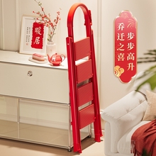 乔迁之喜家用梯子折叠伸缩多功能室内加厚人字梯登高搬家红色楼梯