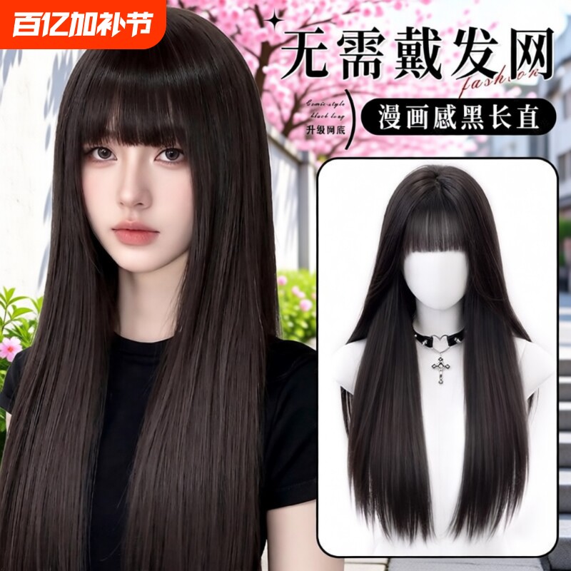 不用戴发网假发女片头顶量彷真发黑长直漫画齐刘海无痕补发片长发