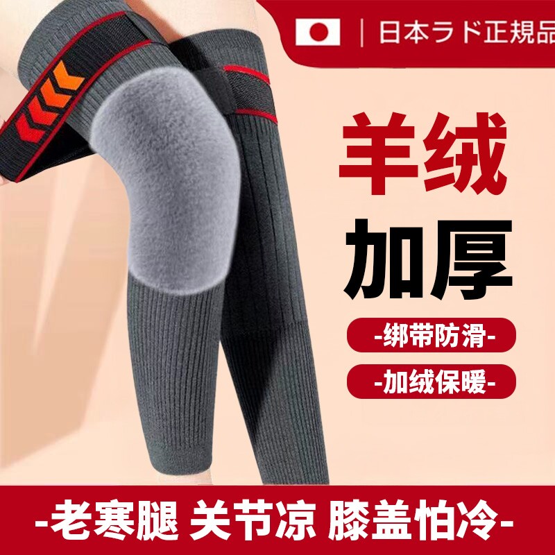 羊绒护膝盖加长筒套保暖男女士关节秋冬季加绒加厚老人防寒加长款