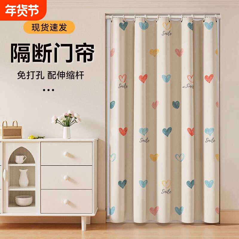 门帘卧室房间家用空调挡风隔断帘免打孔卫生间防窥挂帘厨房遮挡帘