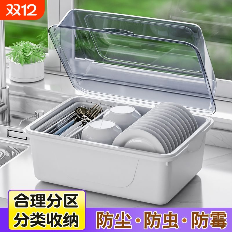 装碗筷收纳盒碗碟厨房家用带盖宿舍置物架塑料碗柜碗箱碗架可沥水