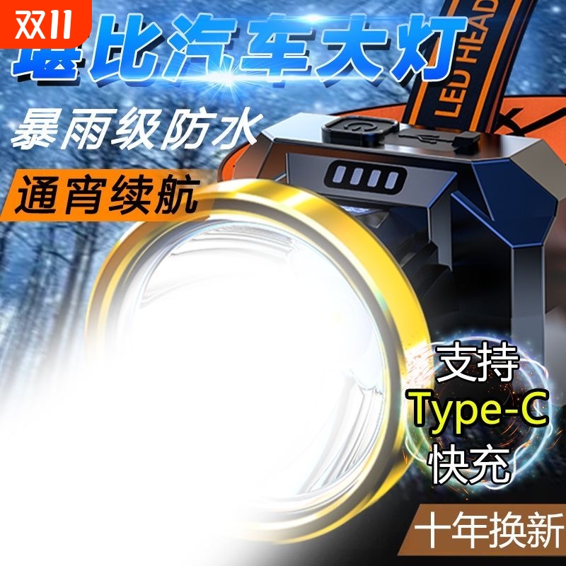 公牛适用头灯强光超亮充电头戴式远射灯长续航户外夜钓鱼感应防水