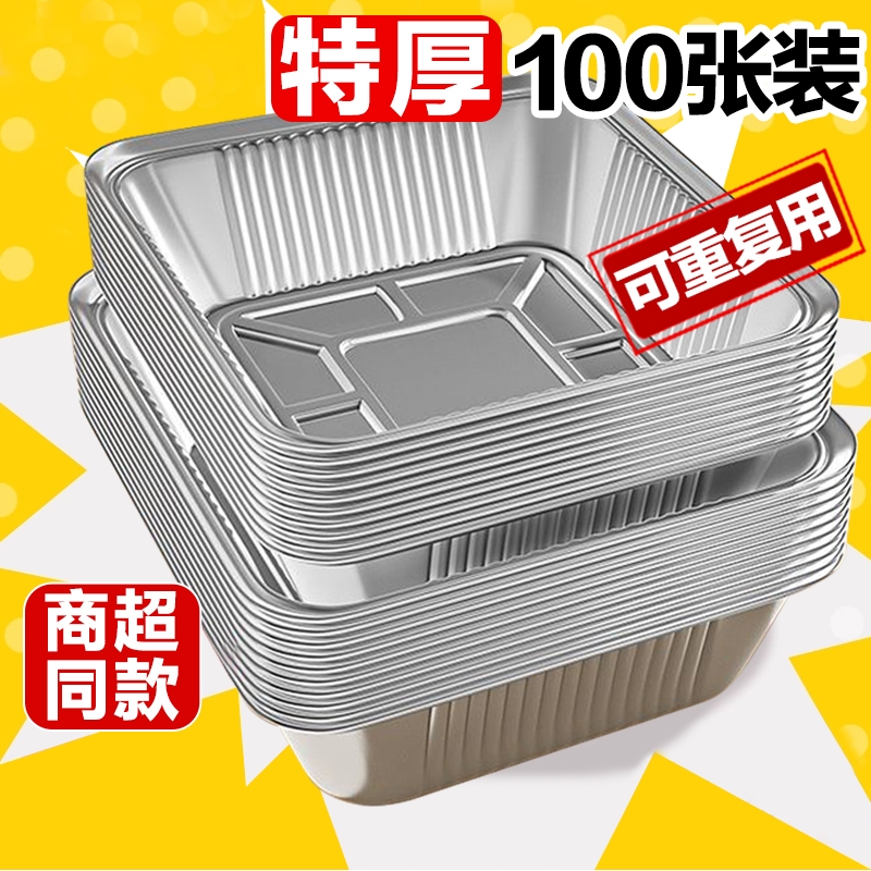 加厚锡箔纸盘20只|超1000次加购