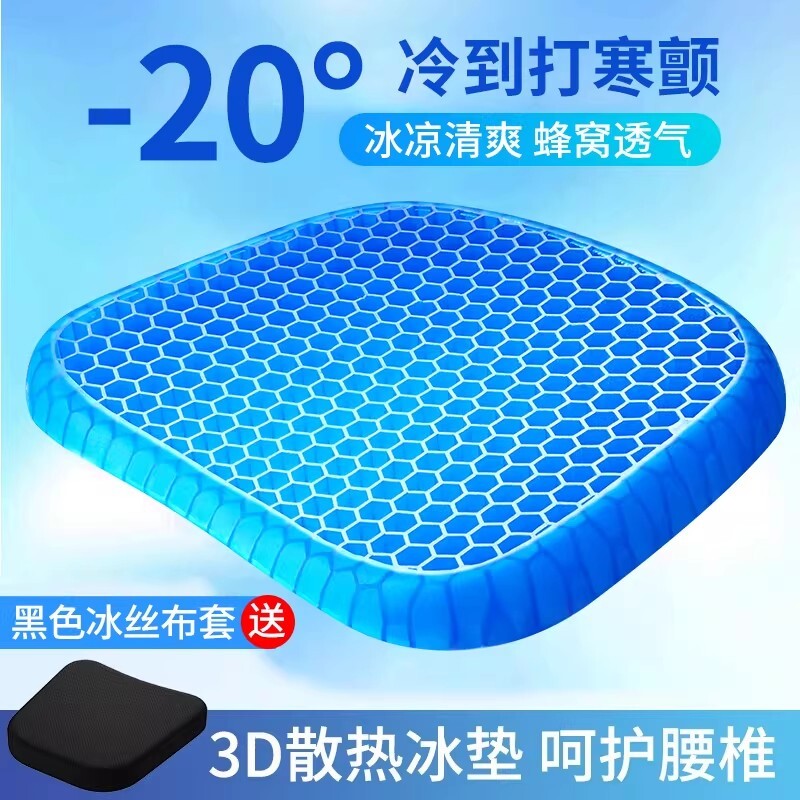 蜂窝凝胶坐垫果冻办公室久坐专用通风座垫椅垫屁垫汽车用加大加厚