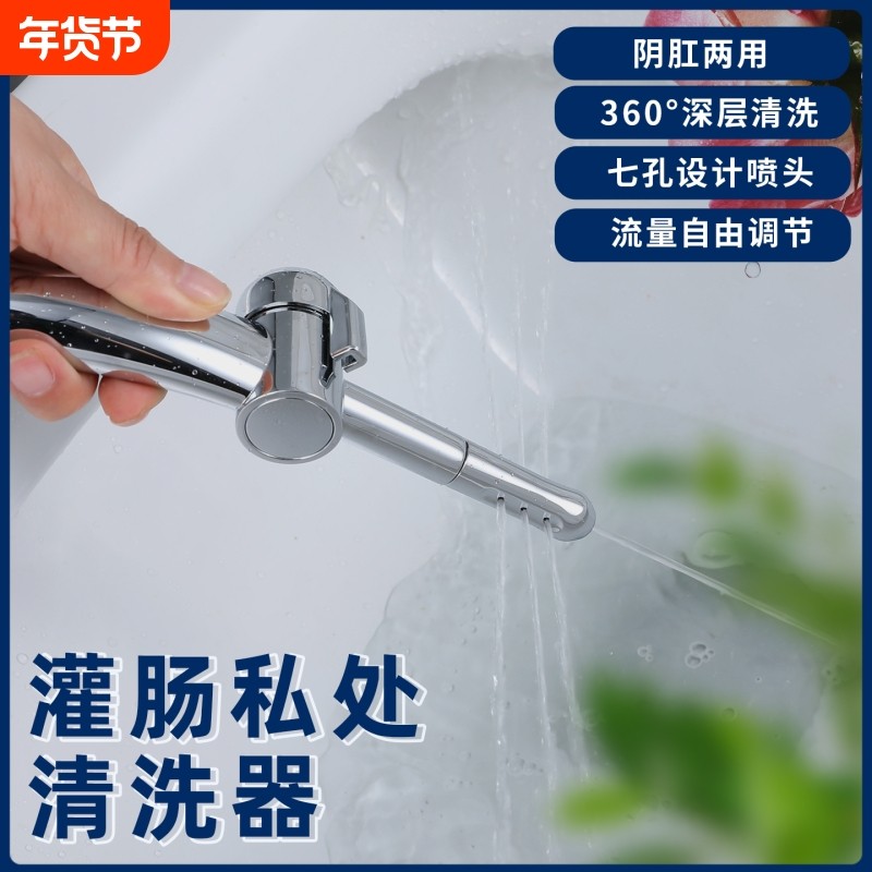 灌肠神器水龙头肛肠冲洗器通便器女士私密清洗器净身妇洗器花洒