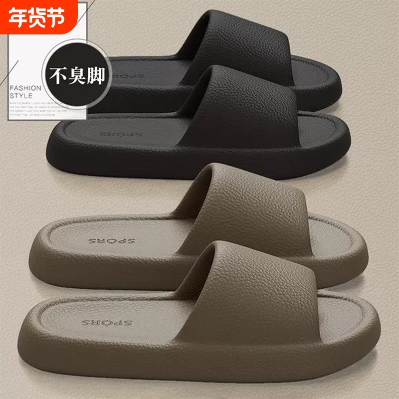 防臭拖鞋男士夏季2026新款室内家居防滑软底eva不臭脚凉拖鞋男款,居家布艺,居家凉拖/凉鞋,淘宝优惠券,粉丝福利购,淘宝优惠卷