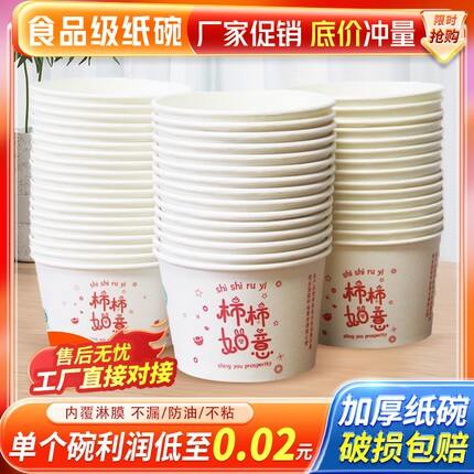纸碗一次性碗加厚圆形打包碗家用商用汤碗网红摆摊专用碗整箱批发