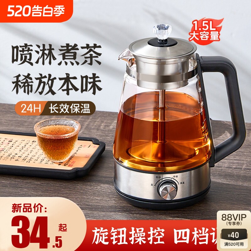2024养生煮茶器全自动蒸汽煮新款茶壶家用茶具烧水热水壶电热保温