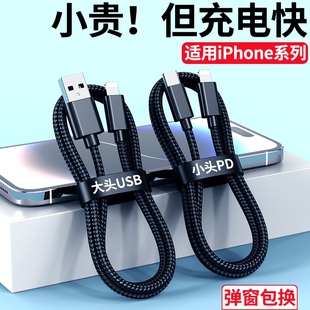充电线适用于苹果14数据线iPhone11快充6s手机充电线8plus加长2米7P器12pro闪充13短ipad冲电平板max单充电器