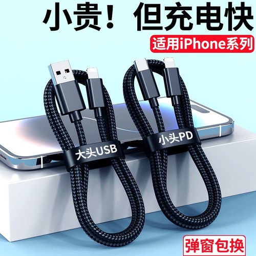 充电线适用于苹果14数据线iPhone11快充6s手机充电线8plus加长2米7P器12pro闪充13短ipad冲电平板max单充电器