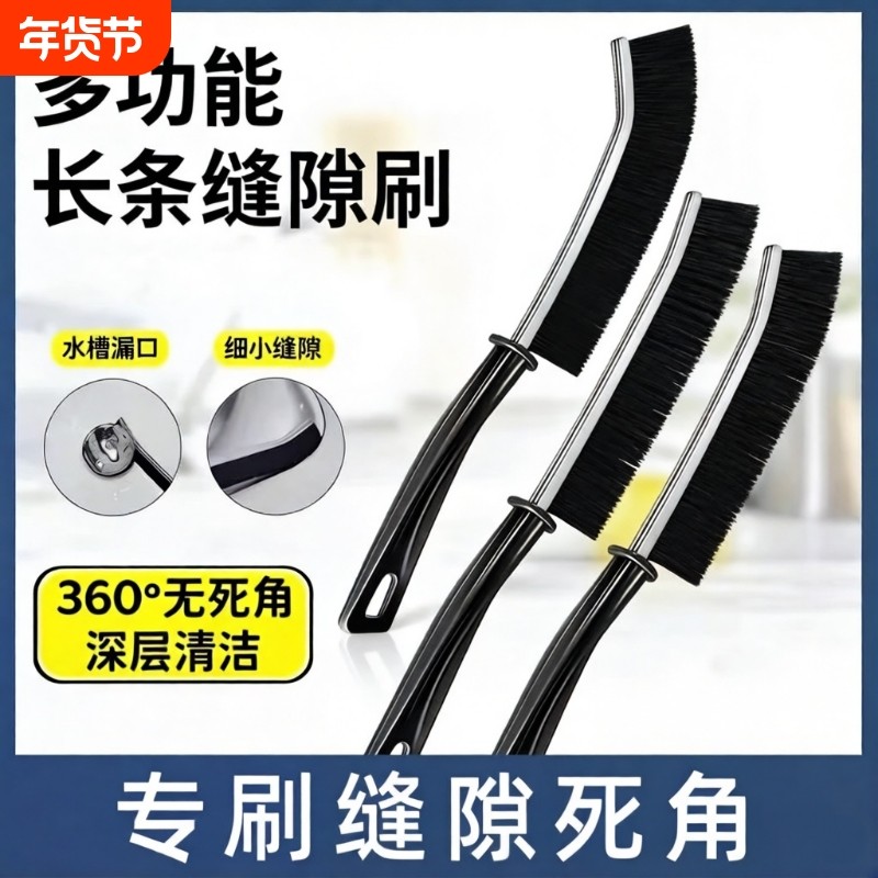 浴室缝隙刷刷子卫生间瓷砖死角清洁硬毛多功能窗缝死角凹槽清洁刷