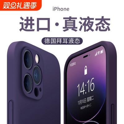 液态硅胶适用苹果17promax手机壳iPhone17pro新款16高级感15镜头全包14防摔12简约女款11软壳情侣男13保护套