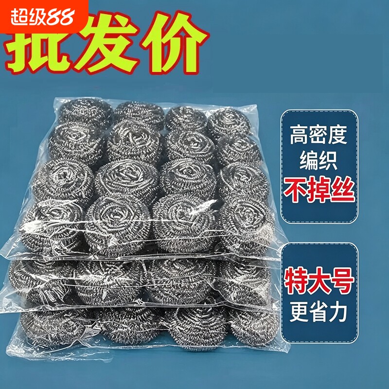 不掉渣钢丝球商用大号不锈钢铁丝球家用厨房饭店刷锅不掉丝清洁图片