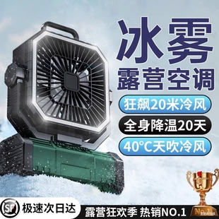户外露营充电风扇钓鱼小型宿舍制冷USB降温神器便携长续航摇头