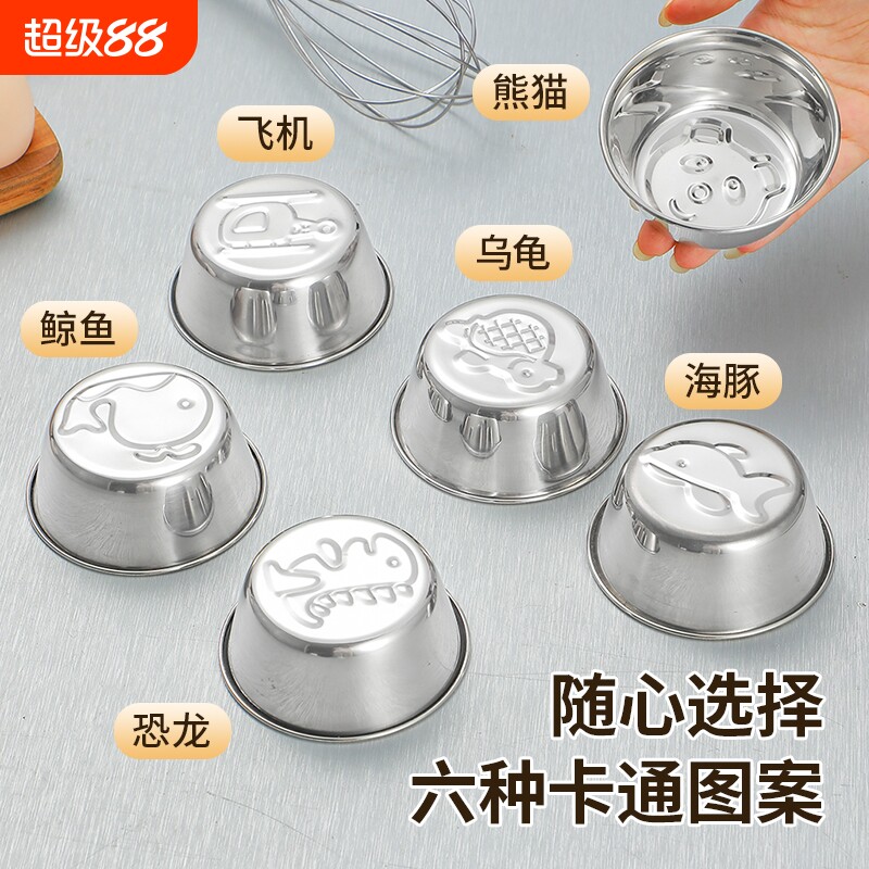 蒸糕模具304不锈钢蛋糕米糕发糕专用食品级婴儿布丁烘焙模具烤箱图片