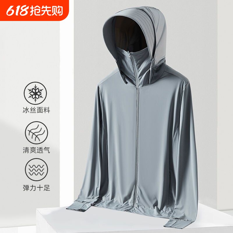 防晒衣男夏季薄款外套轻薄新透气防紫外线冰丝钓鱼防晒服加长帽檐