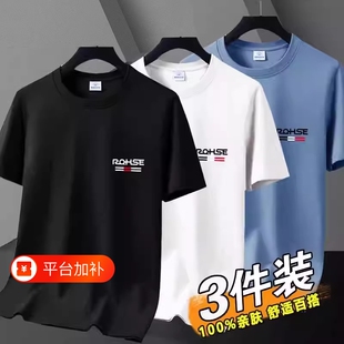 夏季男士冰丝短袖t恤速干打底衫透气体恤大码上衣服夏天半袖黑色