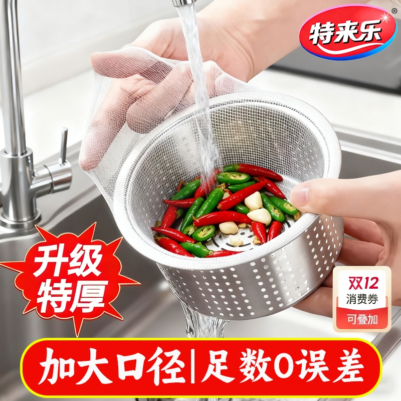 【足数发货】水槽过滤网超市款
