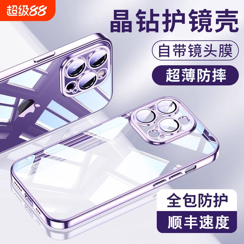 适用苹果不发黄拜尔壳