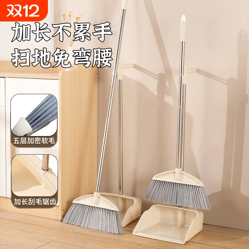 扫把家用加长簸箕套装不粘发扫帚不锈钢长柄软毛笤帚不弯腰扫耐用