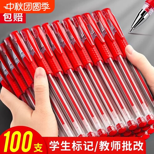 红笔教师批改作业专用红色中性笔0.5mm学生重点标记按动红色笔子弹头水性圆珠笔评分办公大容量红笔芯高颜值