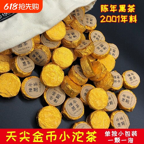 正宗安化黑茶天尖茶|千人加购