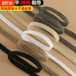 带扁平棉绳适配男女双层运动鞋 布鞋 帆布板鞋 休闲鞋 小白鞋 棕色鞋