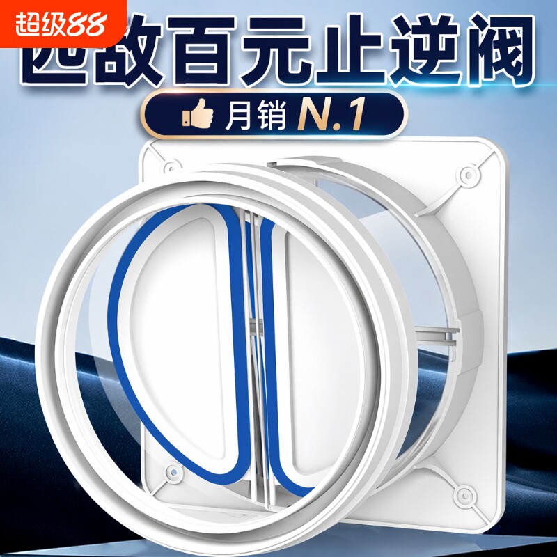 加厚厨房止逆阀通用|千人回购图片