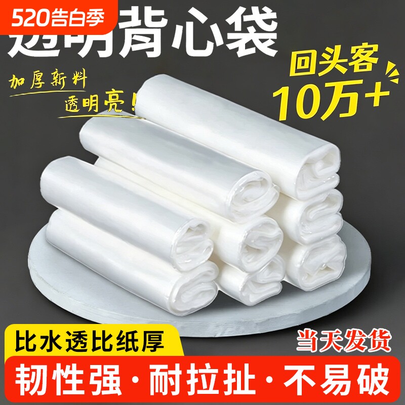食品塑料袋外卖打包袋手提袋子一次性透明方便袋食品级家用保鲜袋