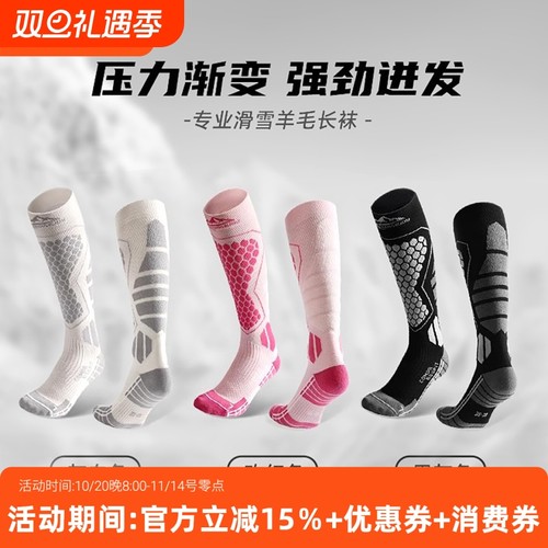 滑雪袜男冬季保暖加厚毛小腿长袜徒步压缩袜子女专业户外登山羊毛