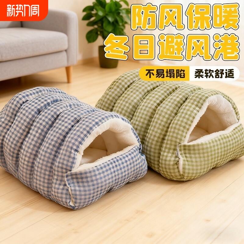 冬季保暖猫窝窝封闭式猫咪踩奶睡袋加绒加厚狗窝屋可拆洗室内中型