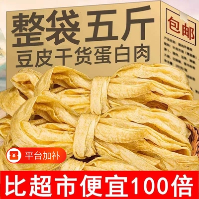 纯手工老式蛋白肉干豆皮大豆素肉干货油豆皮人造肉农家豆制品凉拌