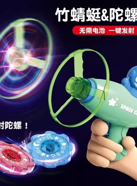 儿童发光飞碟枪飞盘竹蜻蜓的玩具户外运动地摊广场夜光陀螺枪热卖