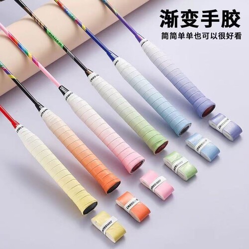 渐变手胶防滑吸汗减震舒适透气