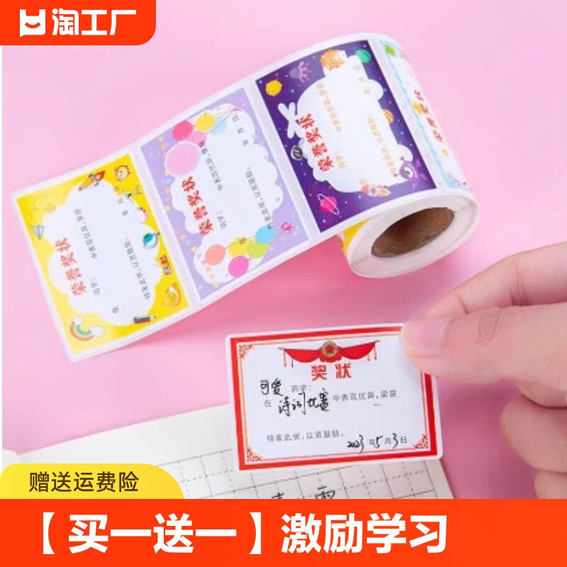 儿童迷你小奖状贴纸网红搞笑贴恶搞mini个性幼儿园小学生表扬奖励激励