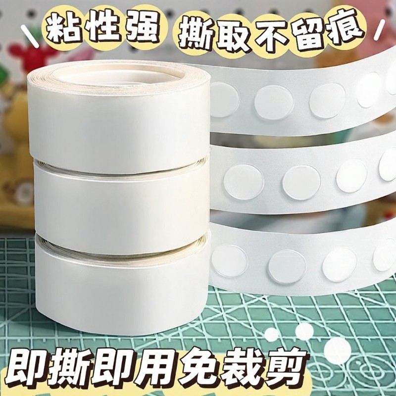 气球胶点无痕贴不伤墙结婚房装饰布置订婚礼气球点胶婚庆用品大全,文具电教/文化用品/商务用品,胶带/胶纸/胶条,淘宝优惠券,粉丝福利购,淘宝优惠卷