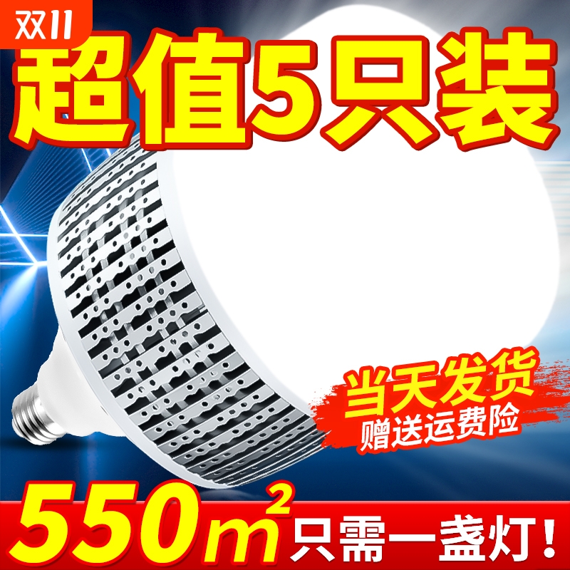 【可用十年】大功率厂房车间灯泡