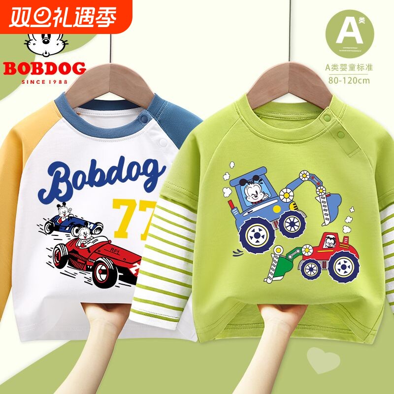 巴布豆男童长袖t恤宝宝春秋2025新款纯棉打底衫儿童薄款春装上衣