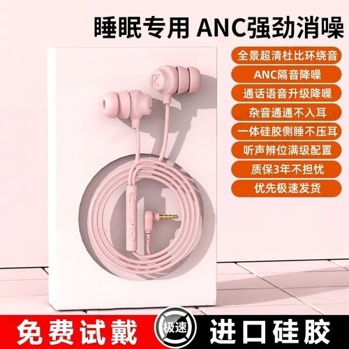 智能线控新款睡眠耳机有线入耳式Typec数字解码德国鲸腔环绕音S8