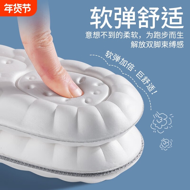 踩屎感鞋垫子久站不累女款军训男士软底运动减震气垫吸汗防臭透气,服饰配件/皮带/帽子/围巾,鞋垫,淘宝优惠券,粉丝福利购,淘宝优惠卷