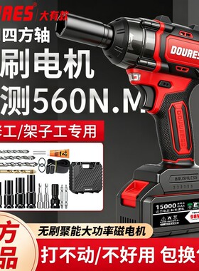 大有款560N锂电无刷扳手