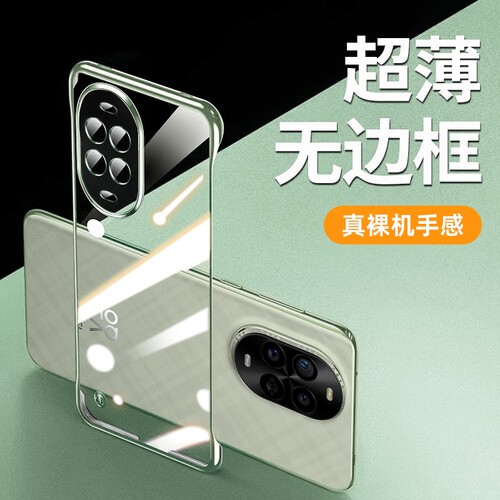 无边框适用华为nova13pro手机