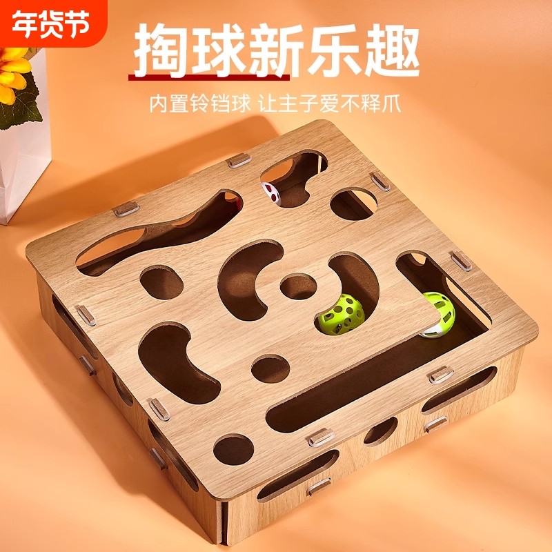 猫咪自嗨解闷神器宠物益智掏洞玩具游戏迷宫盒子逗猫棒轨道铃铛球