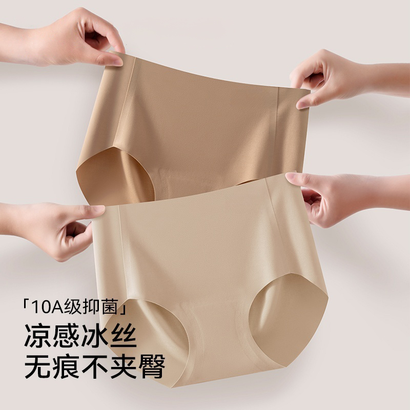 女士无痕内裤瑜伽女生女款纯棉抑菌冰丝2025新款隐形不夹臀三角裤