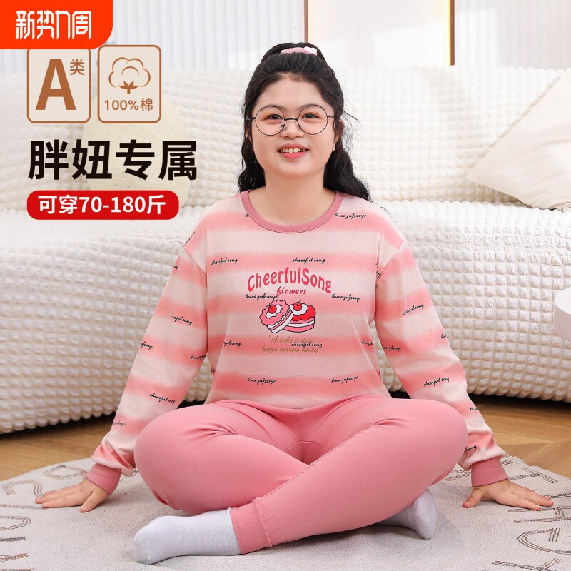 胖女童秋衣秋裤套装纯棉少女全棉大码女大童睡衣保暖内衣加肥加大