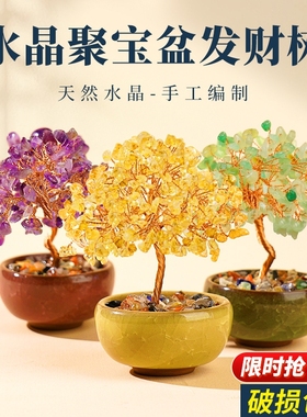 天然黄水晶发财树紫玛瑙