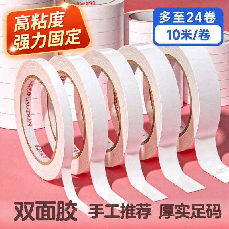 超强双面胶高粘性|超4000次加购图片
