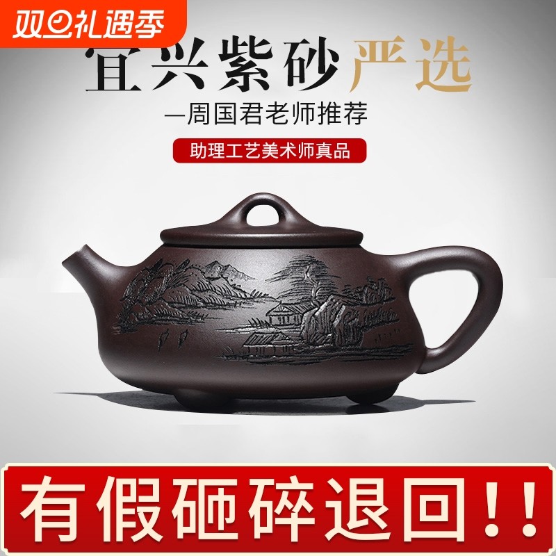 宜兴紫砂壶纯全手工名家天道酬勤石瓢壶套装家用泡茶壶茶具纯手工