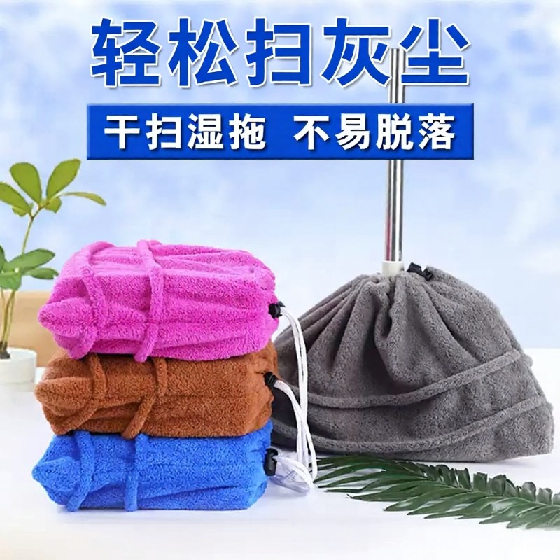 懒人扫把套布加厚珊瑚绒笤帚套子懒人抹布套吸水吸尘拖扫一体拖把,家庭/个人清洁工具,扫把,淘宝优惠券,粉丝福利购,淘宝优惠卷
