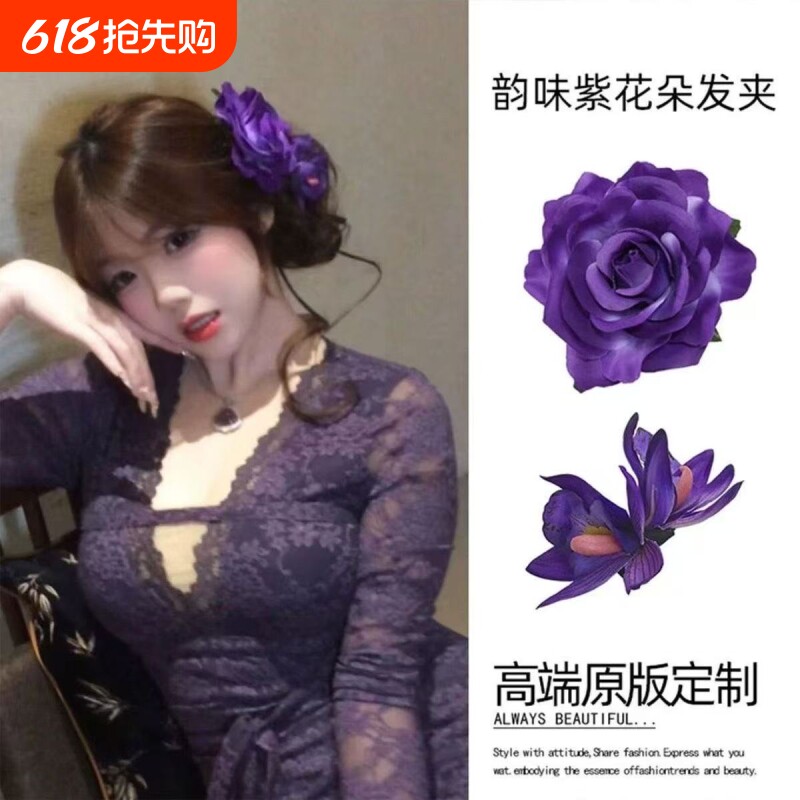 韵味紫色花朵发夹边夹侧边仿真花假花头饰发卡玫瑰花发饰拍照头花